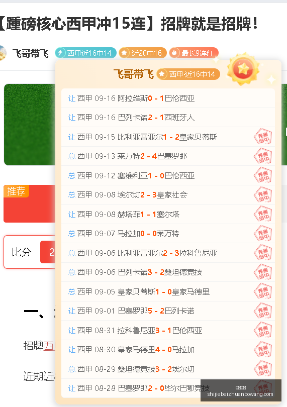 巴萨,皇家贝蒂斯,战报,皇冠比分,即时比分,足球比分,篮球比分,比分直播