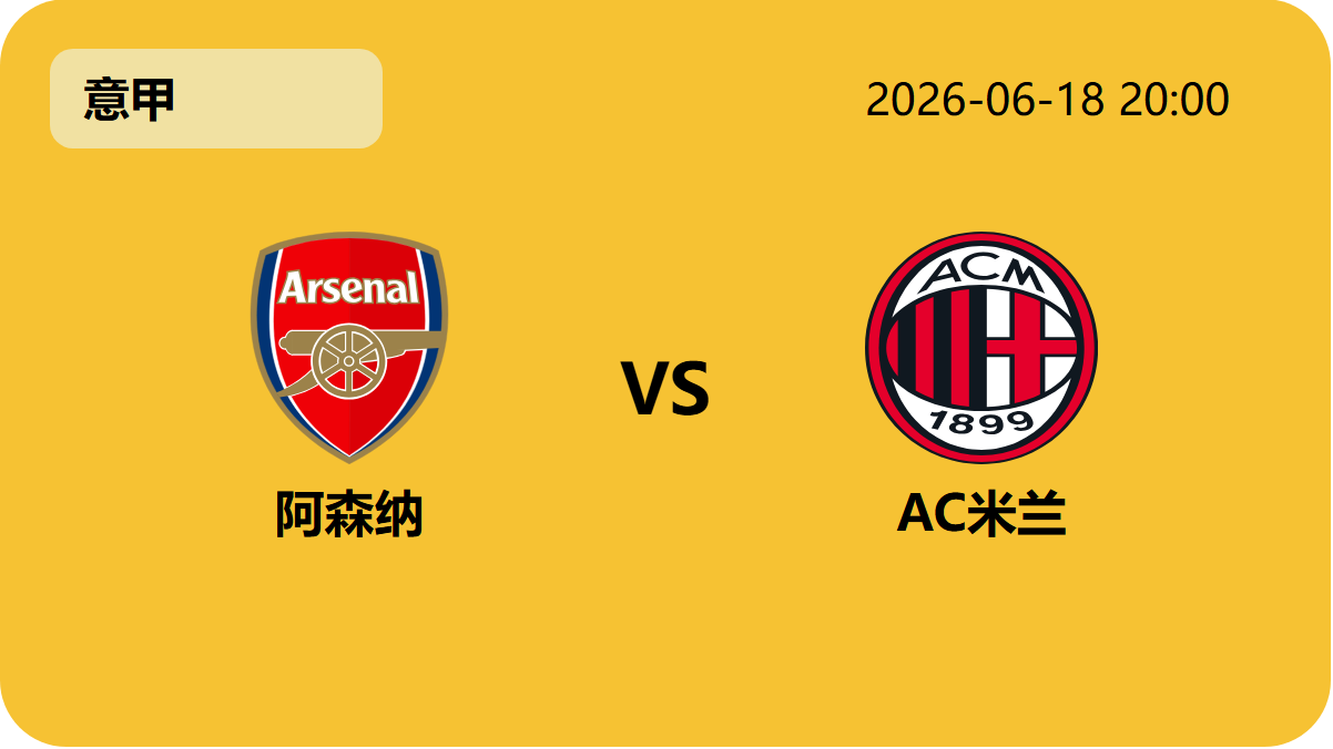 世界杯转播轮播图1