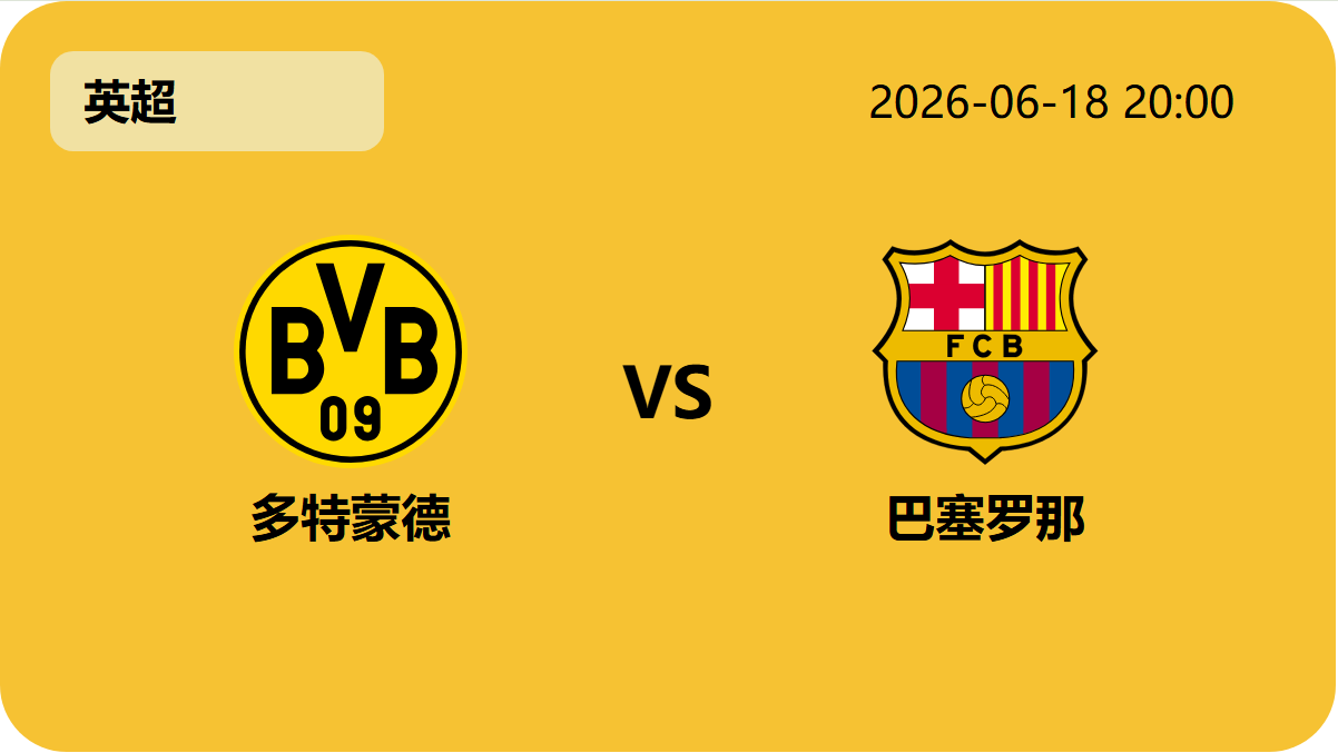 世界杯转播轮播图3