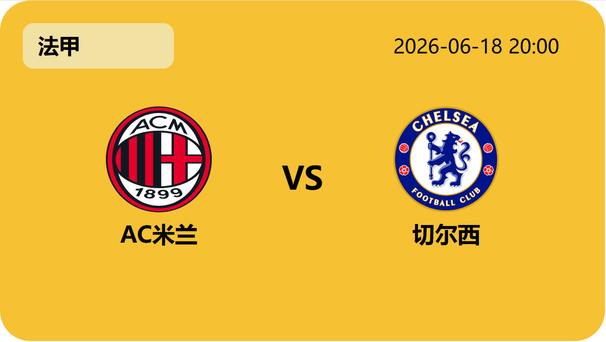 世界杯转播轮播图4