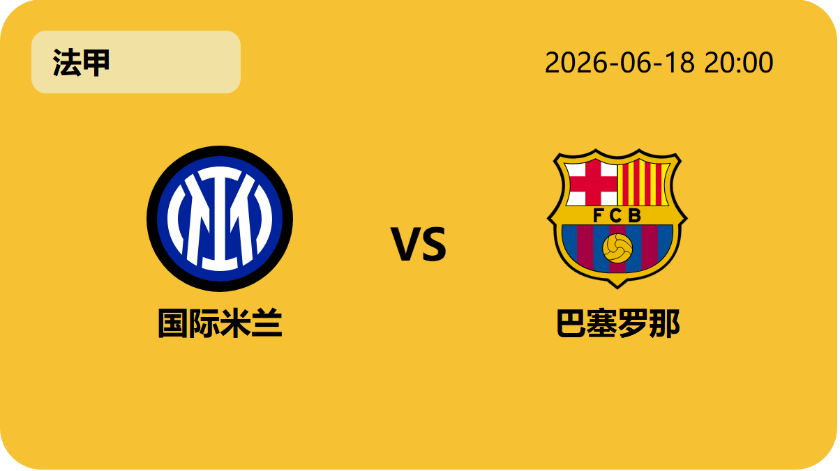 世界杯转播轮播图6